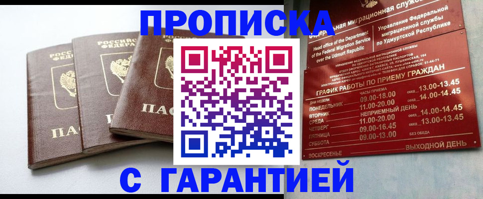 временная регистрация надежно в Нарткале