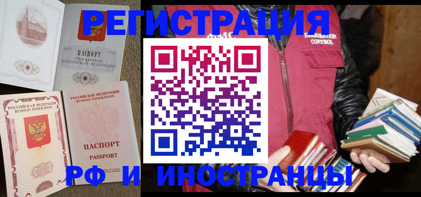 прописка в Нарткале