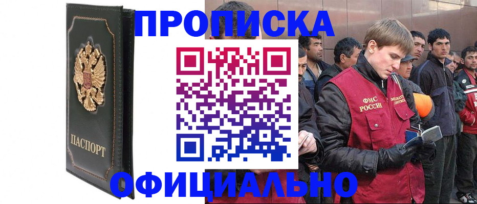 временная регистрация 2025 в Нарткале