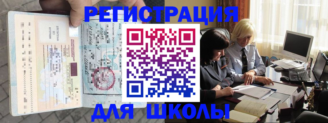 прописка для военкомата в Нарткале